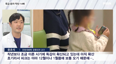 독감 대유행에 송년 모임도 줄줄이 취소…환자 수 작년 14배